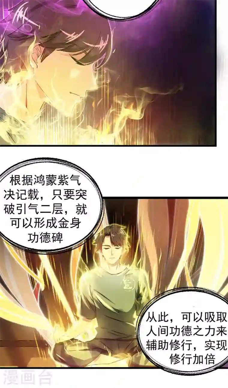 最强神医混都市第23话 双修效果更好