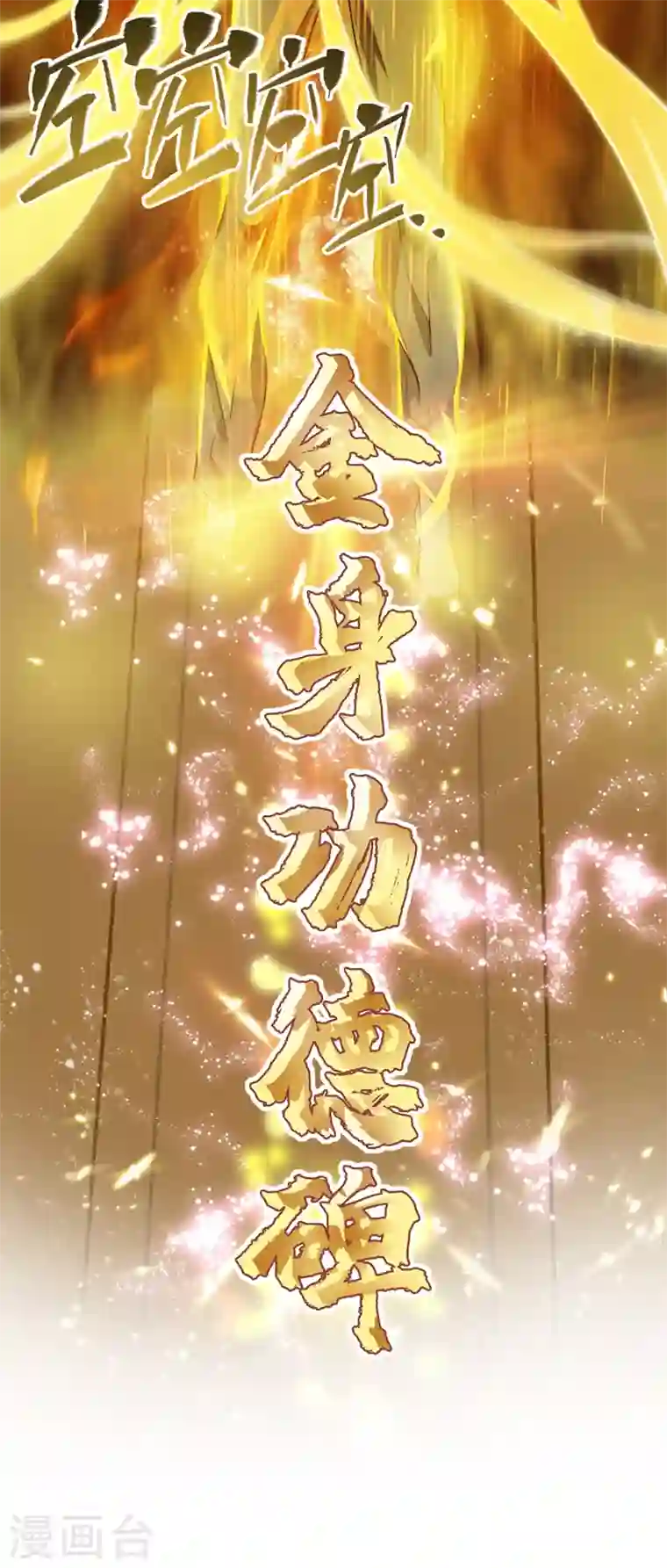 最强神医混都市第23话 双修效果更好