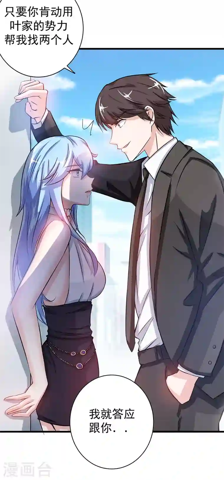 最强神医混都市第23话 双修效果更好