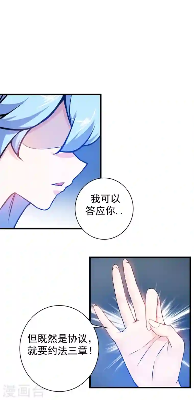 最强神医混都市第23话 双修效果更好