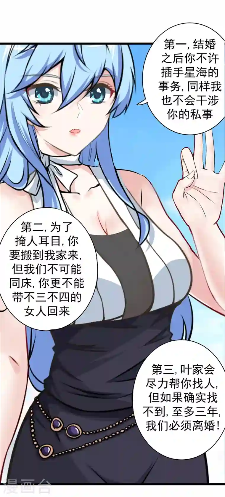 最强神医混都市第23话 双修效果更好