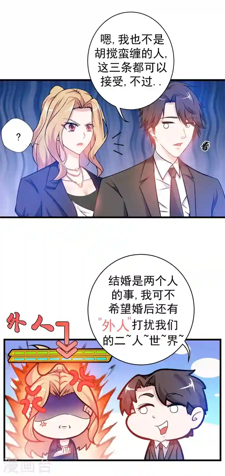 最强神医混都市第23话 双修效果更好