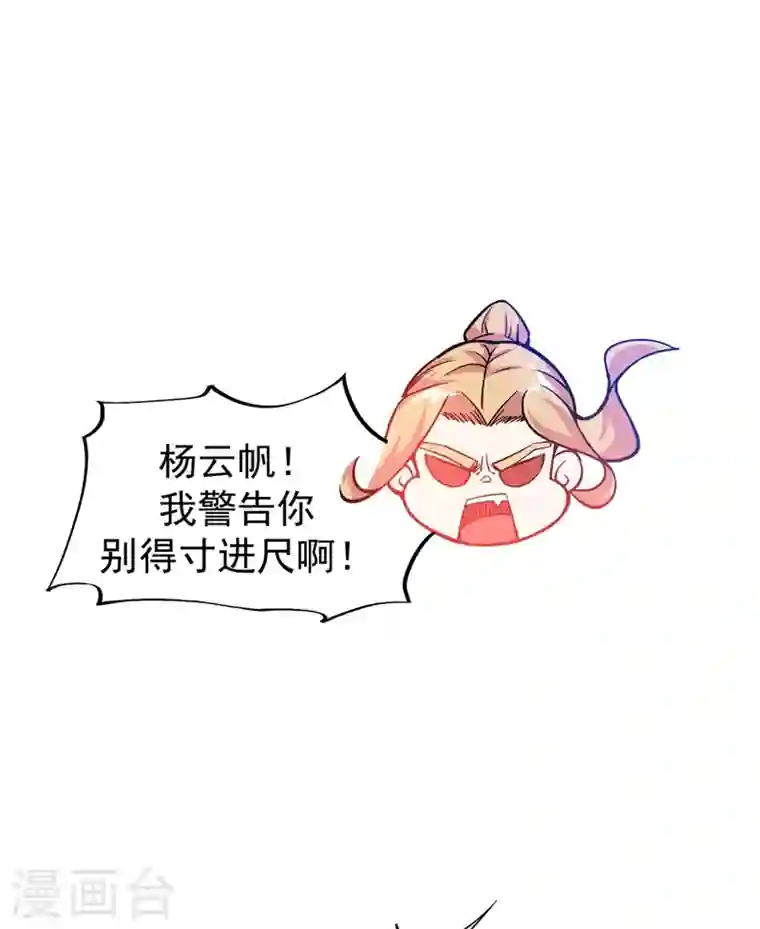 最强神医混都市第23话 双修效果更好