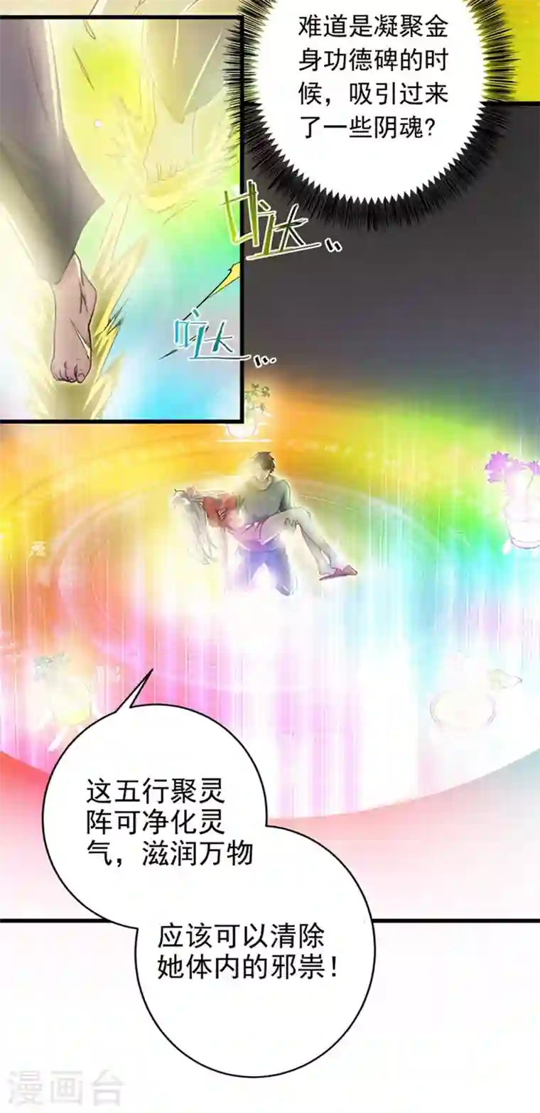 最强神医混都市第24话 专治神经病