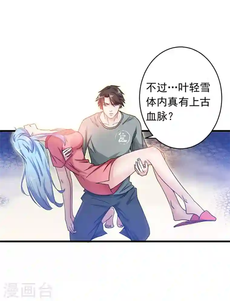 最强神医混都市第24话 专治神经病