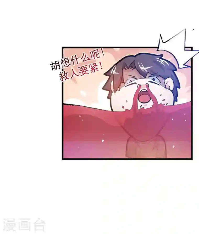 最强神医混都市第24话 专治神经病