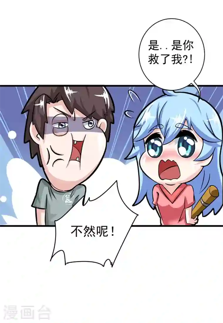 最强神医混都市第24话 专治神经病