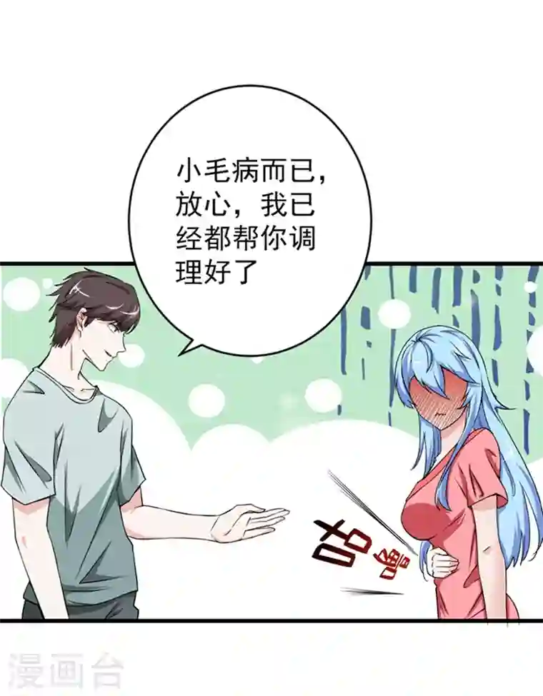 最强神医混都市第24话 专治神经病