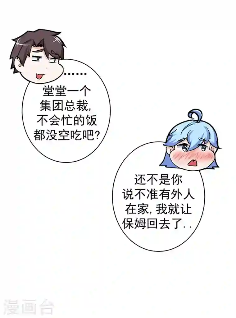 最强神医混都市第24话 专治神经病