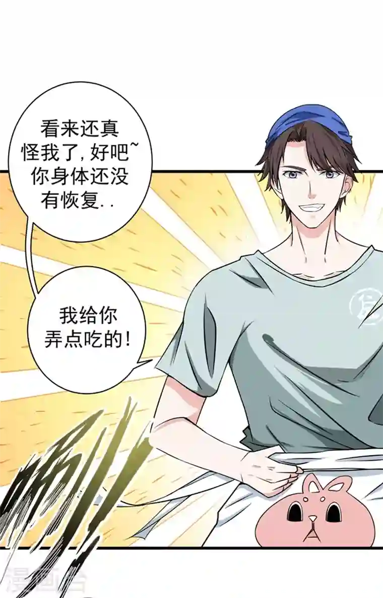 最强神医混都市第24话 专治神经病