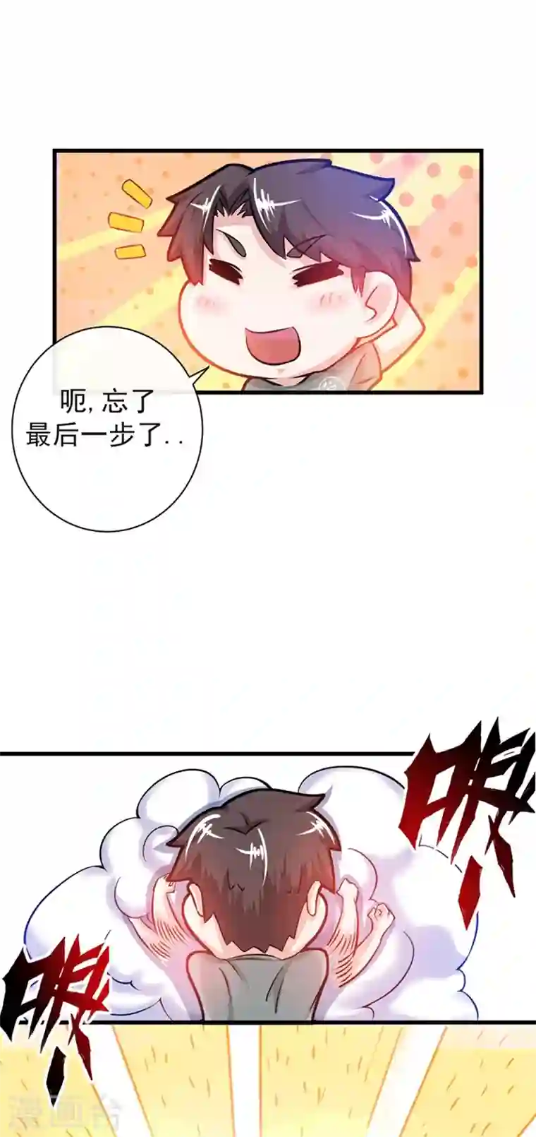 最强神医混都市第24话 专治神经病