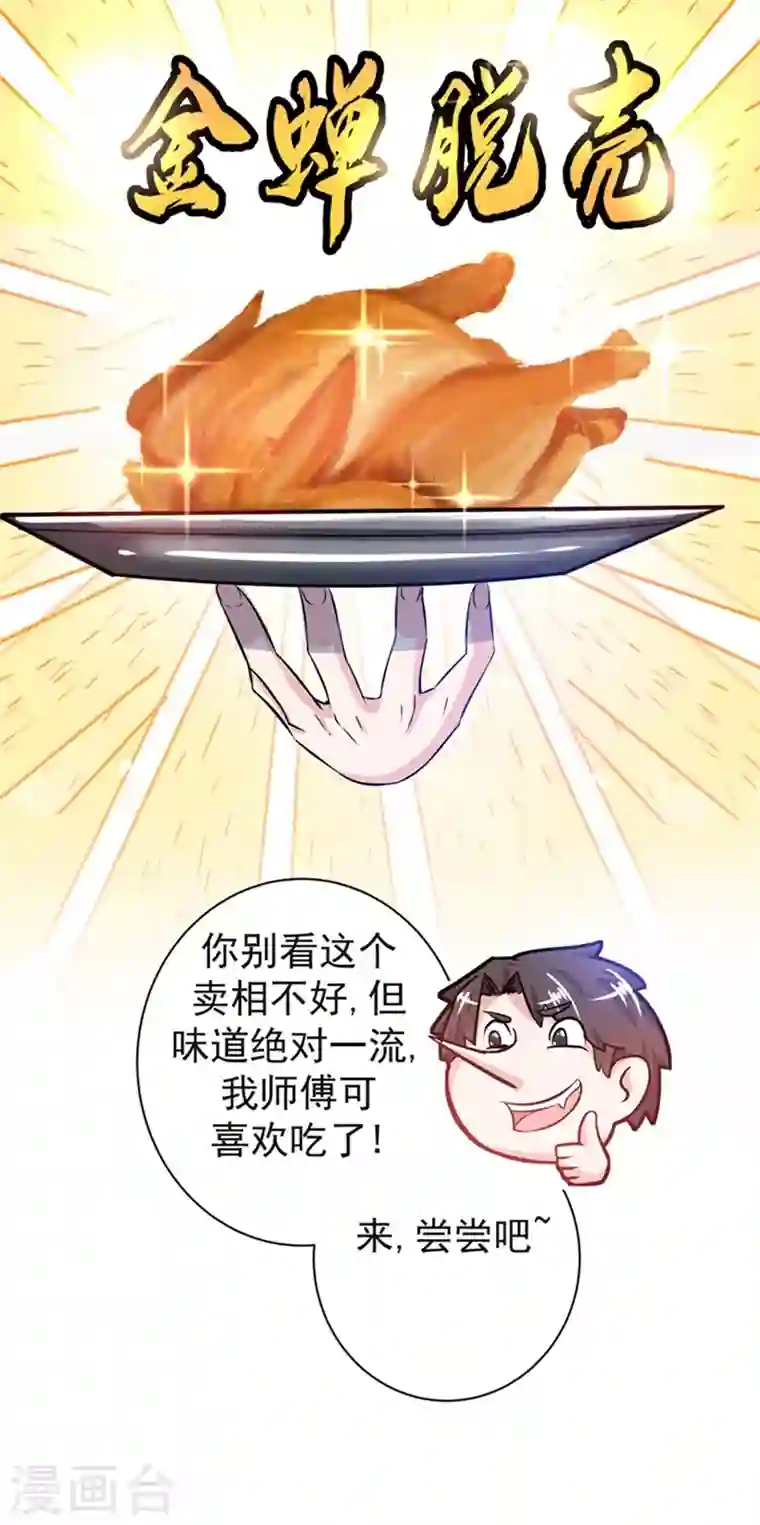 最强神医混都市第24话 专治神经病