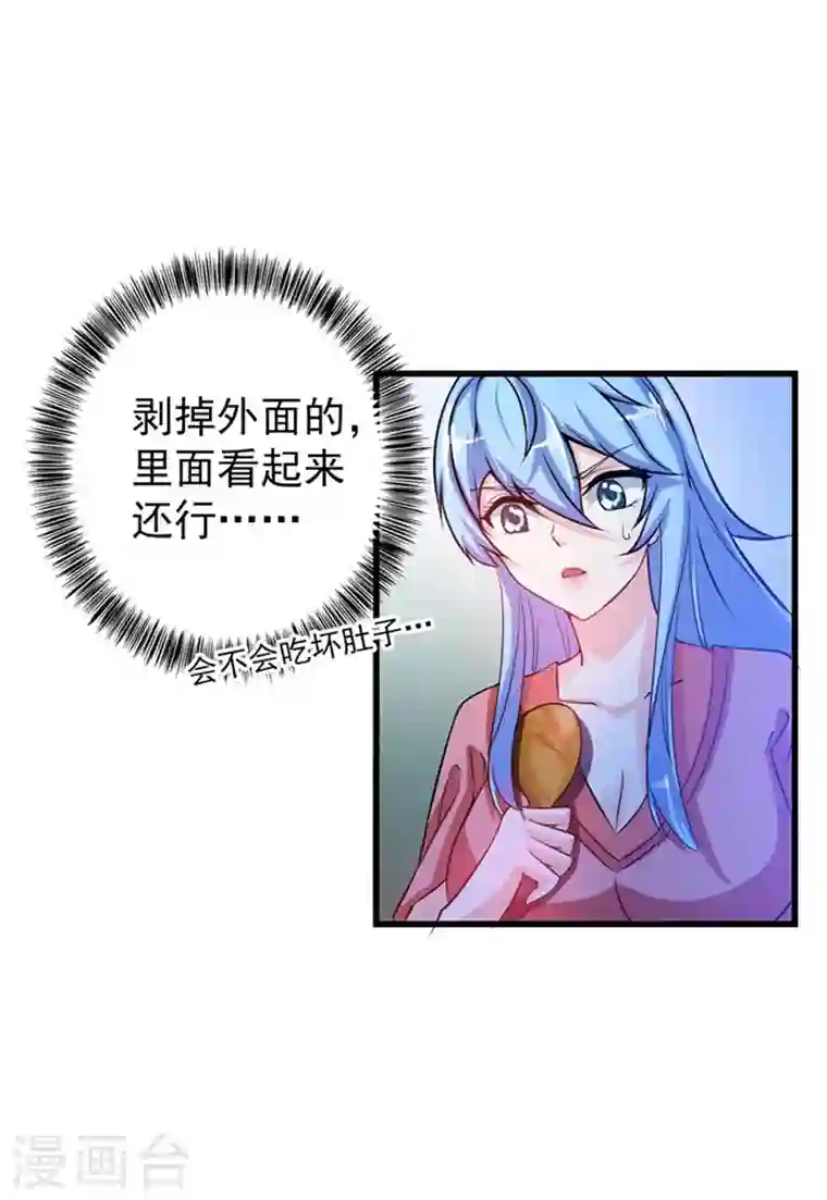 最强神医混都市第24话 专治神经病