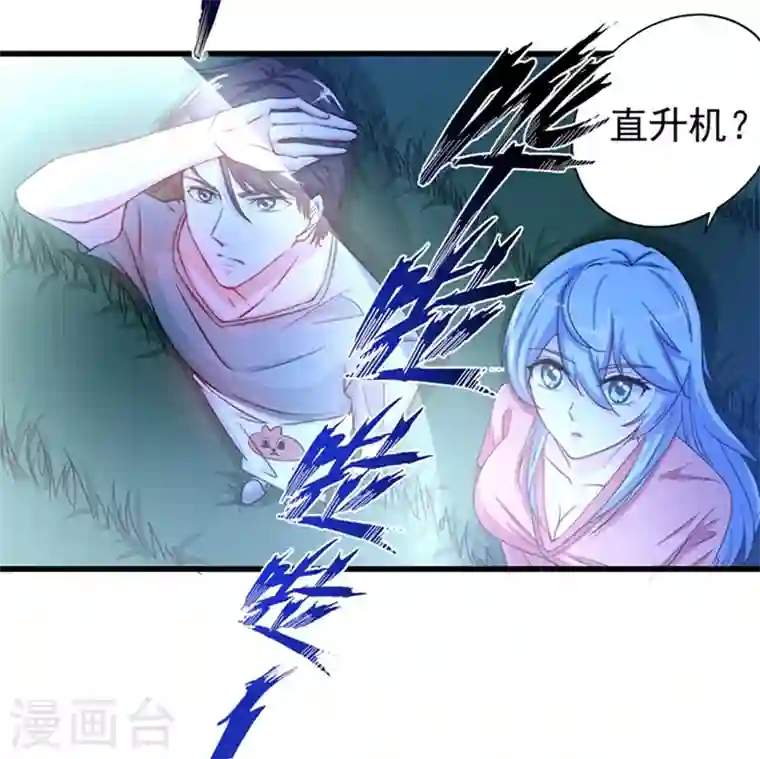 最强神医混都市第24话 专治神经病