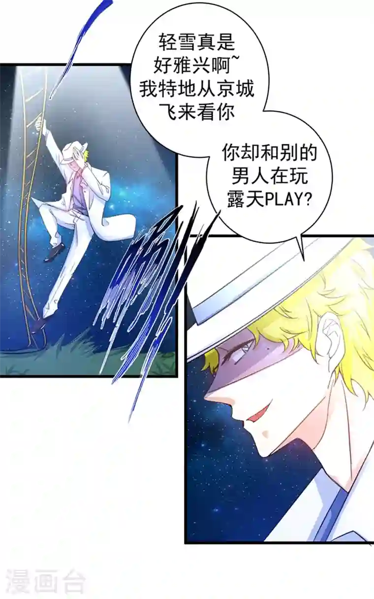 最强神医混都市第24话 专治神经病