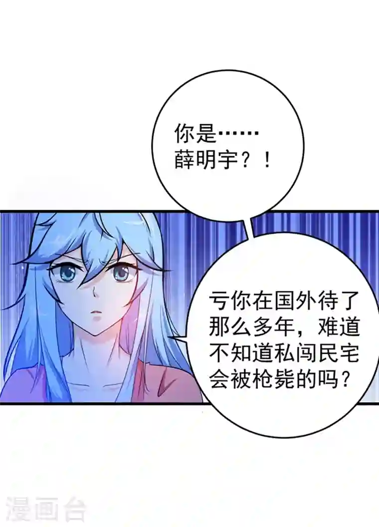 最强神医混都市第24话 专治神经病