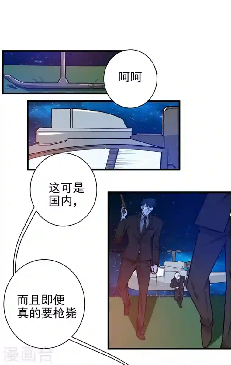 最强神医混都市第24话 专治神经病