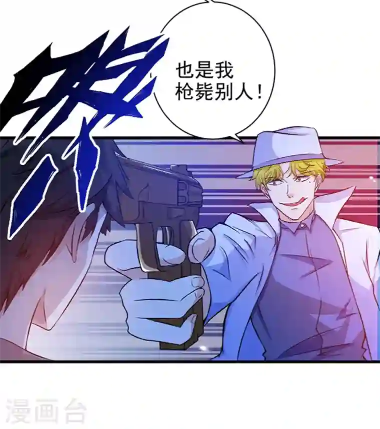 最强神医混都市第24话 专治神经病