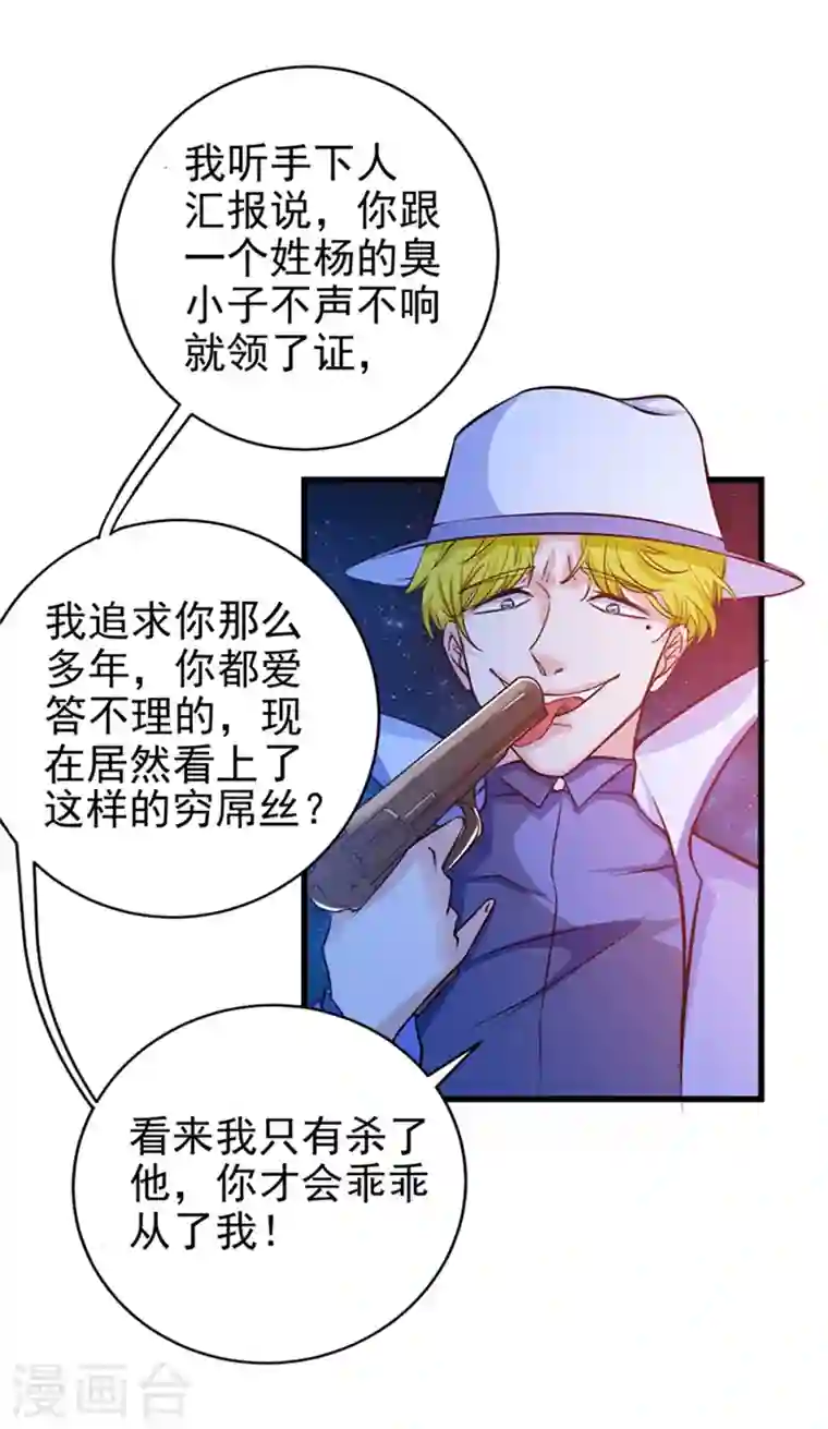 最强神医混都市第24话 专治神经病