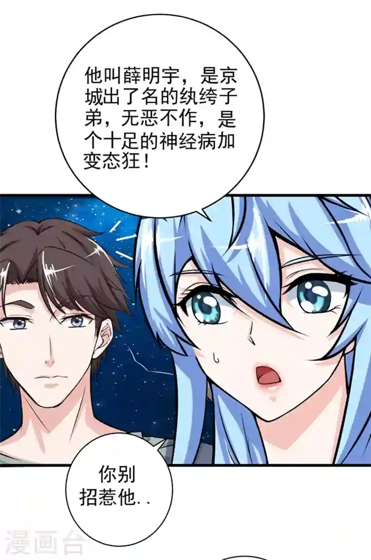 最强神医混都市第24话 专治神经病