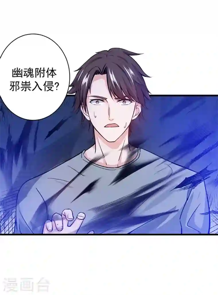 最强神医混都市第24话 专治神经病