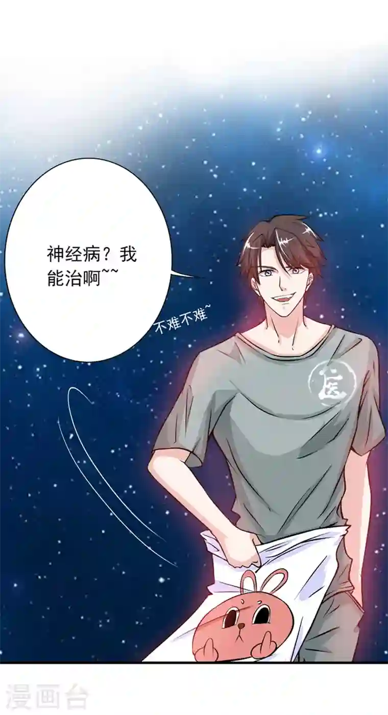 最强神医混都市第25话 俄罗斯轮盘这么玩