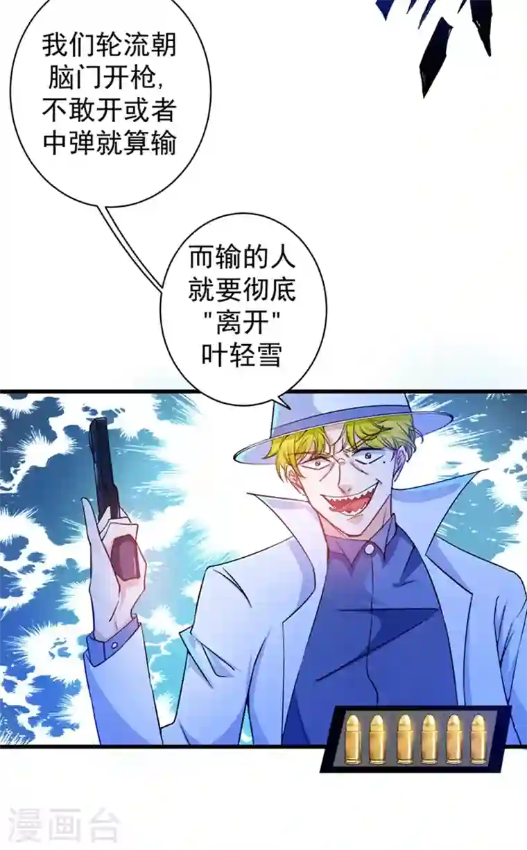 最强神医混都市第25话 俄罗斯轮盘这么玩