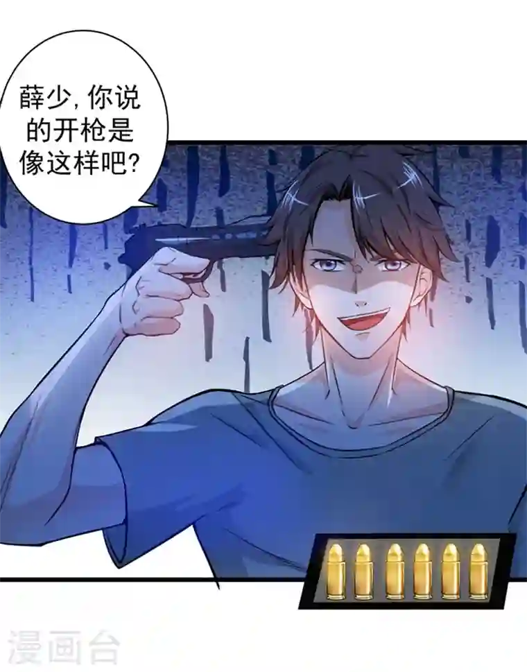 最强神医混都市第25话 俄罗斯轮盘这么玩