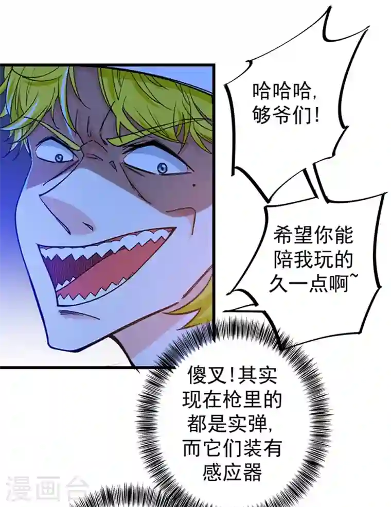 最强神医混都市第25话 俄罗斯轮盘这么玩