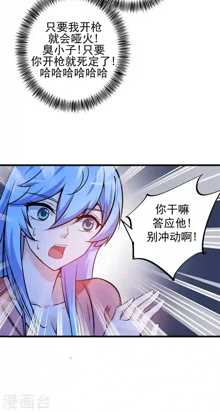 最强神医混都市第25话 俄罗斯轮盘这么玩