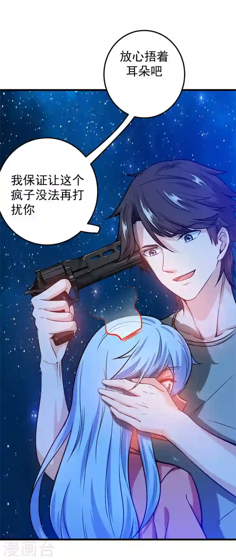 最强神医混都市第25话 俄罗斯轮盘这么玩