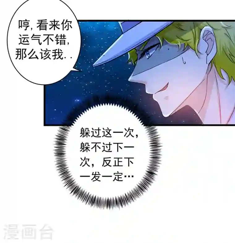 最强神医混都市第25话 俄罗斯轮盘这么玩