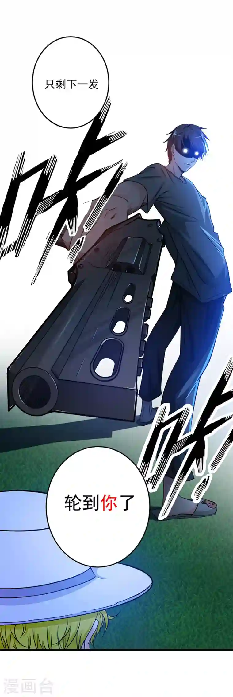 最强神医混都市第25话 俄罗斯轮盘这么玩