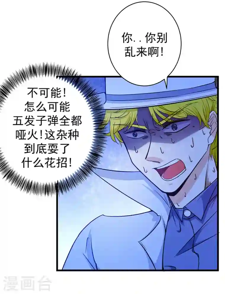 最强神医混都市第25话 俄罗斯轮盘这么玩