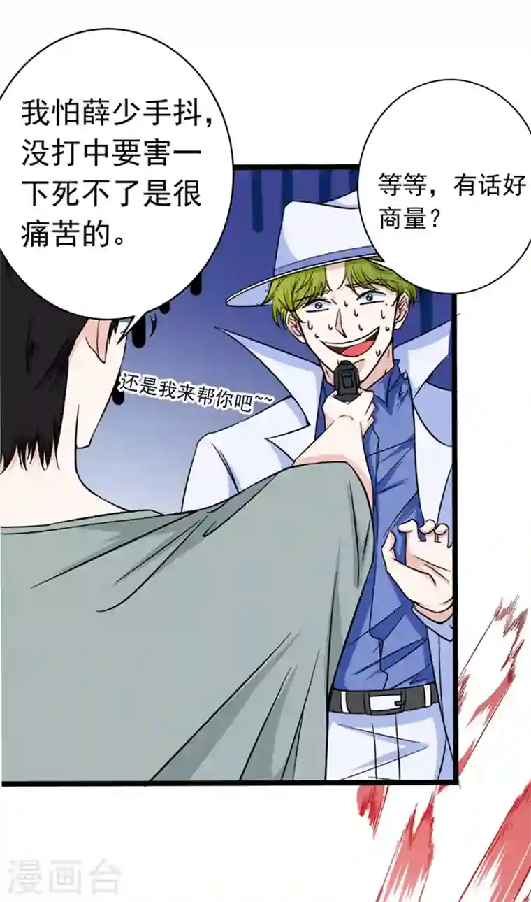 最强神医混都市第25话 俄罗斯轮盘这么玩