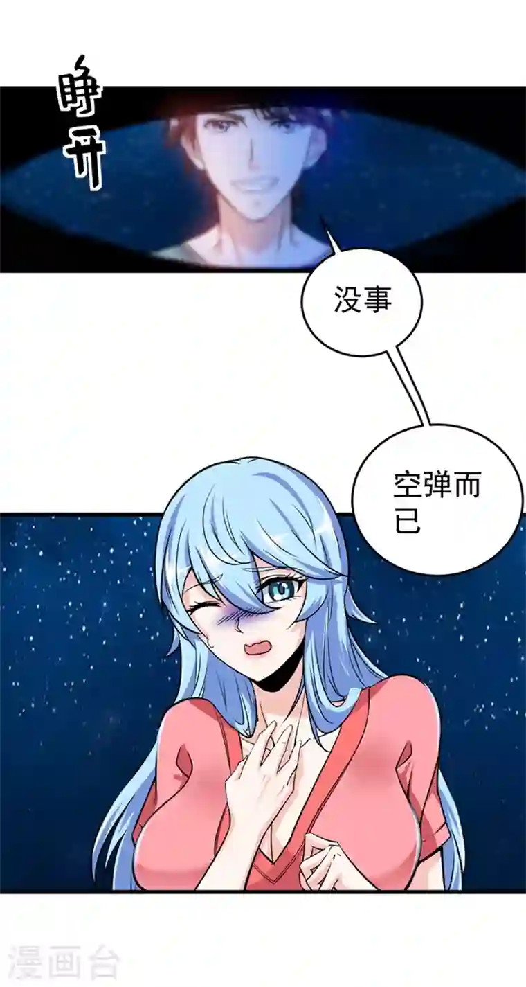 最强神医混都市第25话 俄罗斯轮盘这么玩