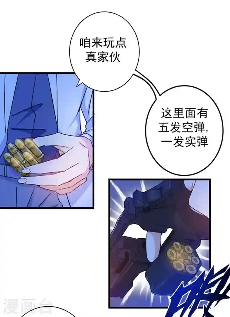 最强神医混都市第25话 俄罗斯轮盘这么玩