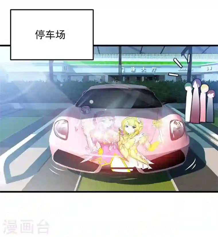 最强神医混都市第26话 遇袭