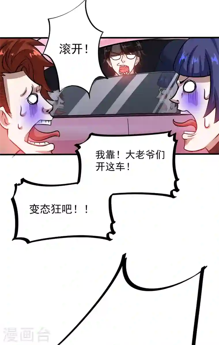 最强神医混都市第26话 遇袭