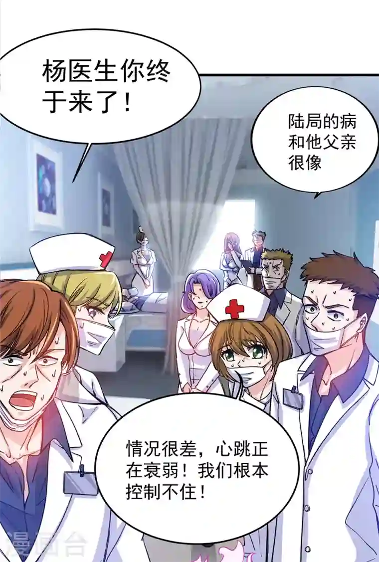 最强神医混都市第26话 遇袭