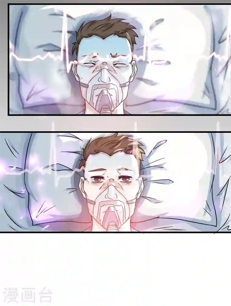 最强神医混都市第26话 遇袭