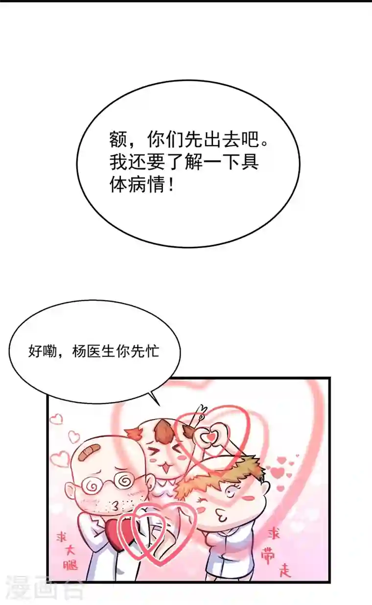 最强神医混都市第26话 遇袭