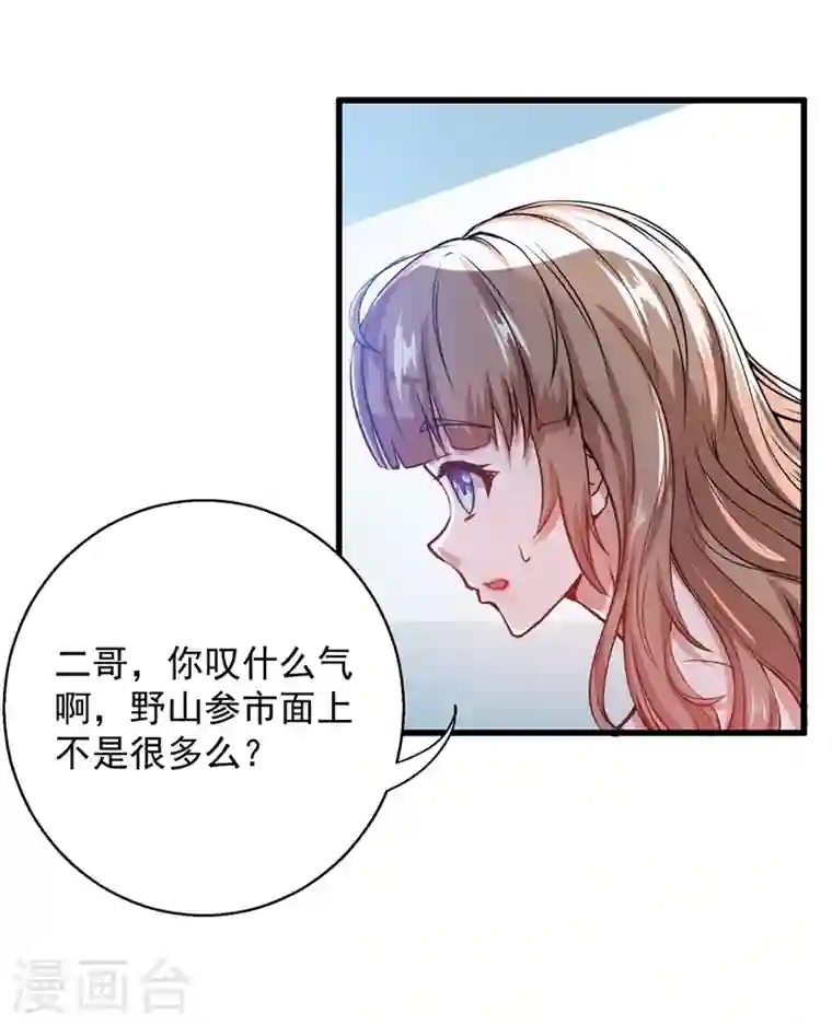 最强神医混都市第26话 遇袭