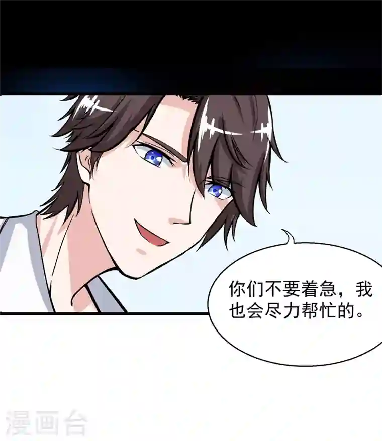 最强神医混都市第26话 遇袭