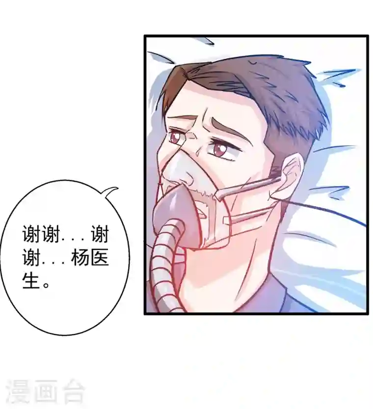 最强神医混都市第26话 遇袭