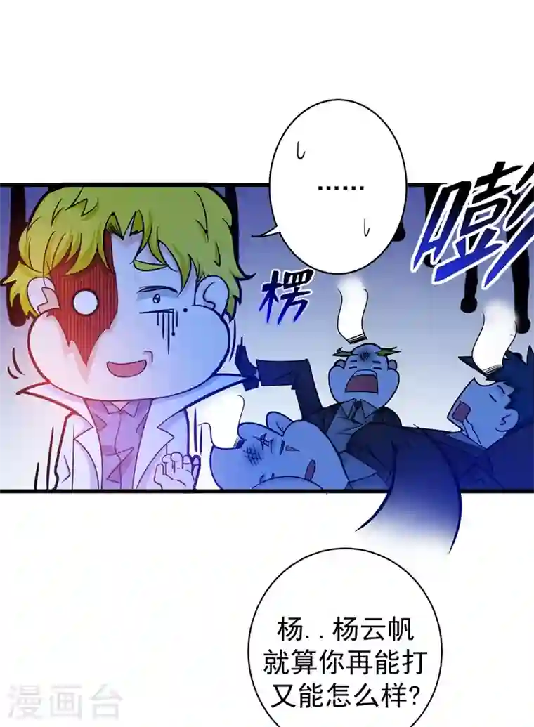 最强神医混都市第26话 遇袭