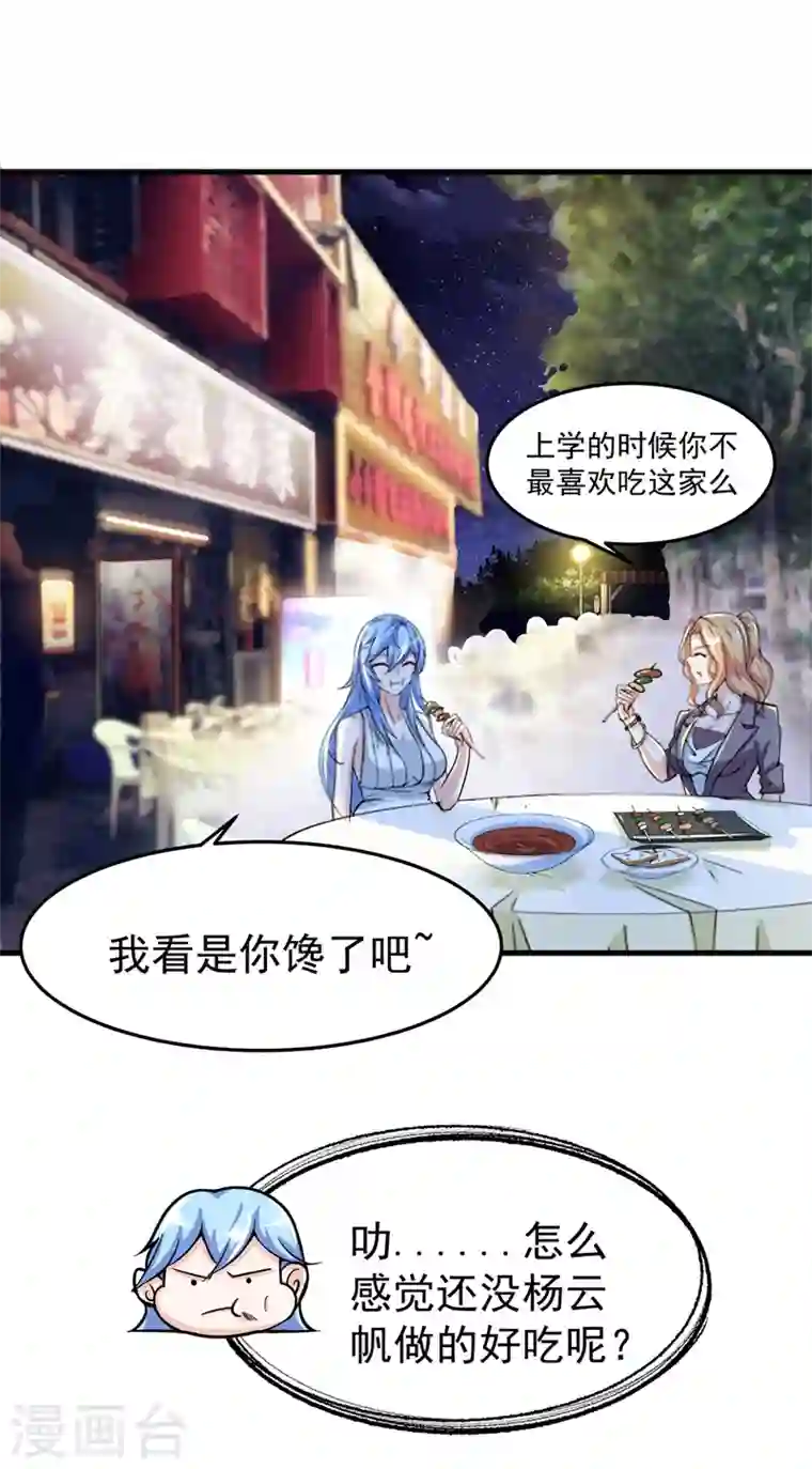 最强神医混都市第26话 遇袭