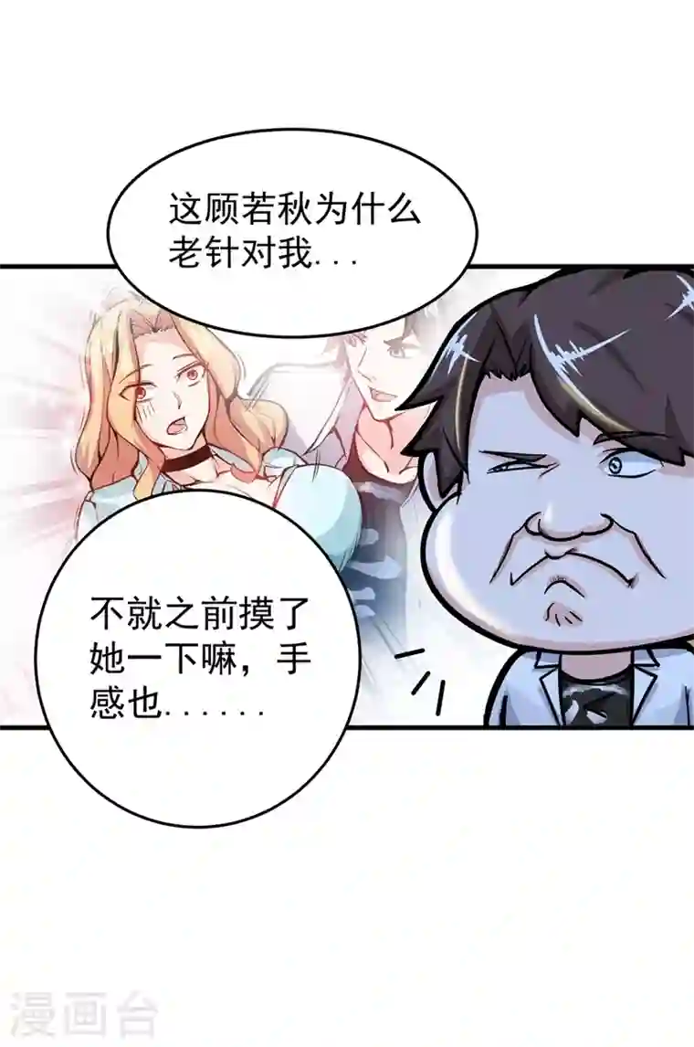 最强神医混都市第26话 遇袭