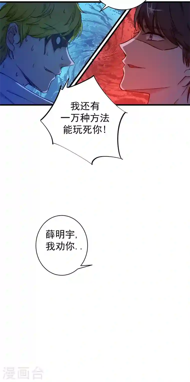 最强神医混都市第26话 遇袭