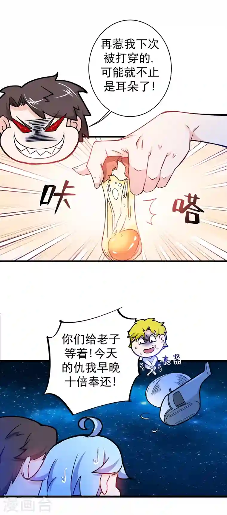 最强神医混都市第26话 遇袭